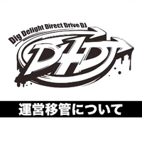 ブシロードが「D4DJプロジェクト」の運営移管を発表ー木谷高明社長が動画でメッセージ、移管理由は「プロジェクトの更なる発展のため」