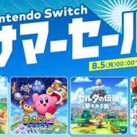 「Nintendo Switch サマーセール」が開催！『あつ森』『モンハンライズ』ら人気タイトルが最大75%オフ