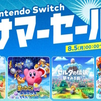 「Nintendo Switch サマーセール」が8月5日より開催！『あつ森』『モンハンライズ』ら全18タイトルが最大75%オフ