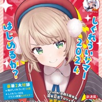 俺も「しぐれうい」になっていいのか！コンプティーク2024年9月号の付録に「俺がしぐれういだ！お面」登場…40ページ超の大特集も