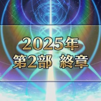 『FGO』「第2部 終章」は2025年に！「意外と早く、はないと思います」「イベント参加条件が上がる」などカノウ氏が発言