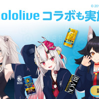 ホロライブ・大神ミオ、百鬼あやめ、獅白ぼたんが缶コーヒー「BOSS」&麻雀「Mリーグ」と同時コラボ！特別な「ボス雀ジャン 」が当たる