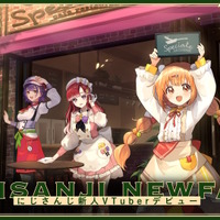 「にじさんじ」より新VTuberデビュー！カフェレストラン「Spieciale」に勤める5名のライバーが活動開始