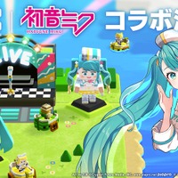 初音ミクや鏡音リンたち「ボーカロイド」が『パンドランド』にやってくる！「マジカルミライ 2024」コラボイベントが8月30日より開催