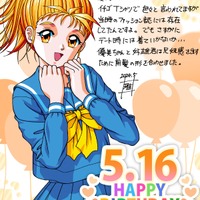 有野課長も「まだイチゴを着てるのかな」と反応…『ときメモ』リマスター版発表で思い出されるヒロイン・早乙女優美の“あのTシャツ”