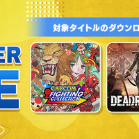 『カプコン』人気タイトルをお得に入手するチャンス！「CAPCOM SEPTEMBER SALE」が開催中―リマスターの発売を控える『デッドライジング』シリーズも対象に