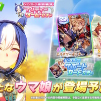 ※画像は公式Xより引用。