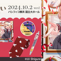しぐれうい5周年記念ライブで新グッズが続々！「粛聖!! ロリ神