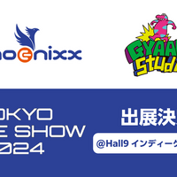 TGS2024「Phoenixx/GYAAR Studio」ブースが出展決定！『ミュータント・タートルズ unleashed』など注目インディー27タイトルが結集