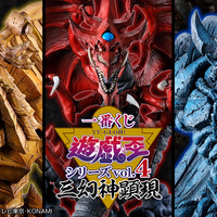 『遊戯王』新作一番くじに「ラーの翼神竜」ら“三幻神”降臨！神々しいフィギュアや、海馬たちの描き下ろしイラストがラインナップ