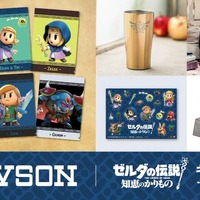 『ゼルダの伝説 知恵のかりもの』お菓子を買ってクリアファイルをゲット！ローソンにて発売記念キャンペーンが9月24日より開催