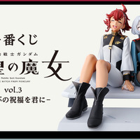 「機動戦士ガンダム 水星の魔女」新作一番くじが発売！A賞は幸せそうに笑い合う「スレッタ＆ミオリネ フィギュア」