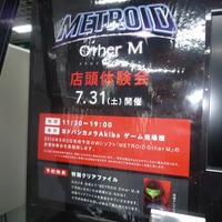 『METROID : Other M』、ヨドバシAkibaで店頭体験会開催
