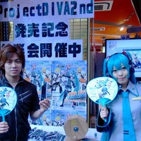 今回も雨でした『初音ミク ‐Project DIVA‐ 2nd』発売記念抽選会レポート、ディレクターのインタビューも掲載