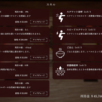 新たな戦いの舞台は焼肉屋！栄養管理とスクワットで生き残る食事サバイバル『焼肉パーティーサバイバル』Steamで10月18日配信開始