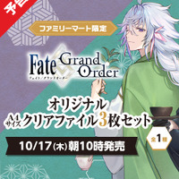 『FGO』クリアファイルがファミマで限定販売！テーマは「京都利休園」コラボイラスト、着物のネロが可愛すぎる