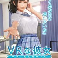 元イリュージョン開発者らによるVR恋愛体験ゲーム『VRな彼女』ヒロイン「夕陽さくら」の姿や詳細設定が公開。配信日は2025年2月頃に