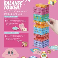 カービィ、メタナイトたちの絵柄が可愛い！『星のカービィ』バランスタワーが発売中ーカードとサイコロで2種類の遊びも