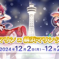 ホロライブ・宝鐘マリンが「横浜マリンタワー」とコラボ！ライブに合わせて赤くライトアップ―描き下ろしイラストや貸し切り開放も