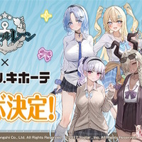 「アズレン×ドンキ」描き下ろしグッズが衝撃の内容！ギャル”になった尾張やアルザスたちから目が離せない