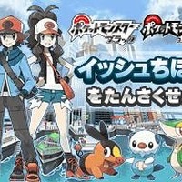 マックでDS『ポケットモンスター ブラック・ホワイト』にちなんだコンテンツを配信 ― マナフィもプレゼント