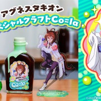 三角フラスコがまさかのグッズ化！アグネスタキオンの描き下ろしイラストつき『ウマ娘』新アイテムが登場―クラフトコーラのボトルも“光る”