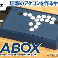 理想のアケコンを生み出せ！格闘ゲーム向け自作コントローラーキット「LABOX」がクラファンを実施