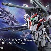 「劇場版マクロスF」よりDX超合金「VF-25F トルネードメサイアバルキリー」がリバイバル商品化！本体、トルネードパーツの艶消し処理により質感アップ