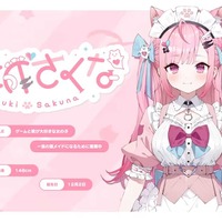 「結城さくな」VTuberのデビュー配信として歴代1位を記録―VTuber最高同接記録でもホロライブ・湊あくあ、桐生ココに次ぐ歴代3位に