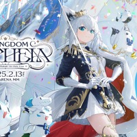 ホロライブ・白上フブキ初のソロライブ開催決定！横浜で“フブキングダム”が開国―チケットの1次抽選、グッズ先行販売が受付中