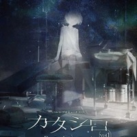 安元洋貴×周央サンゴ、いとうせいこう×堰代ミコの組み合わせも…！TRPG「カタシロ」舞台版が上演決定ー異色ジャンルの著名人が集結した一度限りの物語を劇場で