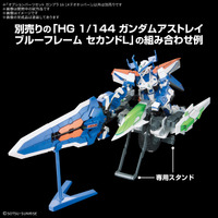 HGガンプラをライドできる「メテオホッパー」がオプションパーツに登場！ウイングガンダムフェニーチェの「バスターライフルカスタム」も接続可能