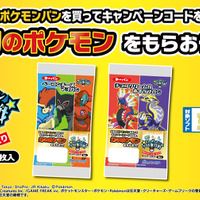 ポケモンパンを食べてケルディオ、ザルード、デオキシスをゲット！「幻のポケモンゲット大作戦」キャンペーンがスタート