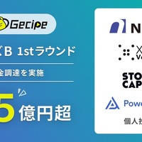 「eスポーツ英会話」のゲシピ、シリーズB 1stラウンドで資金調達―新たなメタバース教育プログラムの開発も推進