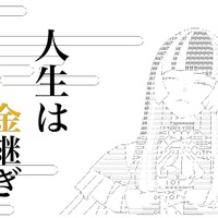 「アスキーアートは、枯山水にも現代アートにもなりえる」令和のAA職人が語る、葛藤と推し活の末に見いだした未来