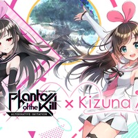 キズナアイ×『ファントム オブ キル オルタナ』コラボイベントが開催決定！2月1日よりスタート