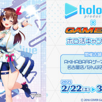 ゲーマーズの「ホロ活キャンペーン」が熱い！全49種の「ホロライブ」ブライト衣装ブロマイドが壮観