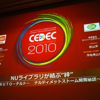 【CEDEC 2010】バンダイナムコ＆サイバーコネクトツー、『NARUTO－ナルト－ 疾風伝　ナルティメットストーム』開発秘話