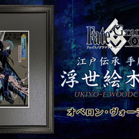 『FGO』オベロンの魅力を、江戸伝承の浮世絵で表現！限定300部で2月24日販売