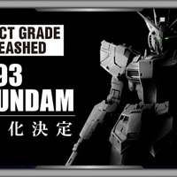 最高峰ガンプラ「PG UNLEASHED」より「1/60 νガンダム」発表！ガンプラ45周年記念アイテムとして堂々商品化