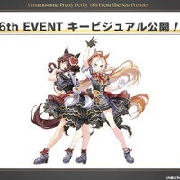 『ウマ娘』が4周年！6th EVENT春公演の詳細や各種コラボグッズがドドンと公開【ぱかライブTV Vol.50まとめ】