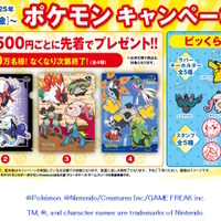 「くら寿司ポケモンキャンペーン」開催！コライドンやテツノブジンら「パラドックスポケモン」たちのグッズ＆メニューを展開