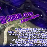 （C) 2007 GMO Games, Inc. All Rights Reserved. （C) 2007 NETCLUE CO., Ltd. All Rights Reserved. （C) 2007 CORUMNET CO., LTD All Rights Reserved.