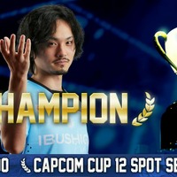 「CAPCOM CUP 11」優勝は翔選手！弱冠15歳の強豪BLAZ選手との激戦を制し、世界一に輝く