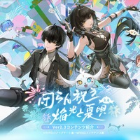 『鳴潮』1周年は過去最高のお祭り騒ぎ！Ver2.3先行体験で「ザンニー」＆「シャコンヌ」をプレイ―超豪華報酬なども一挙にご紹介！