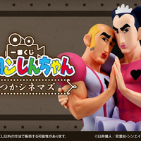 劇場版「クレヨンしんちゃん」一番くじ全ラインナップ公開！ラストワン賞には「オトナ帝国」名シーンが立体化、「ヘンダーランド」”マカオとジョマ”も