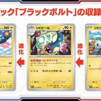 『ポケカ』新弾「ブラックボルト/ホワイトフレア」で、特性「エレキダイナモ」「ふうせん」などが復活！新レアリティ「BWR」もめちゃカッコ良い