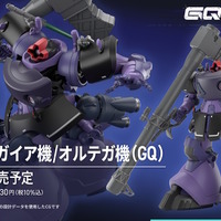 HGガンプラ「リック・ドム ガイア機/オルテガ機」正式発表！ガンダム ジークアクスの「新商品E」として発売へ