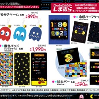 『パックマン』45周年グッズがしまむらにて5月10日発売！パックマンとアカベイのクッション、ゲーム画面イメージのアパレルや雑貨などラインナップ