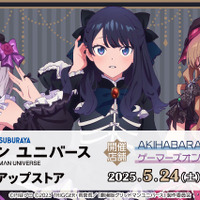 ゴスロリ衣装でも目を引く宝多六花の太もも！「グリッドマンユニバース」ポップアップストアにて、新規描き下ろしイラストグッズを販売